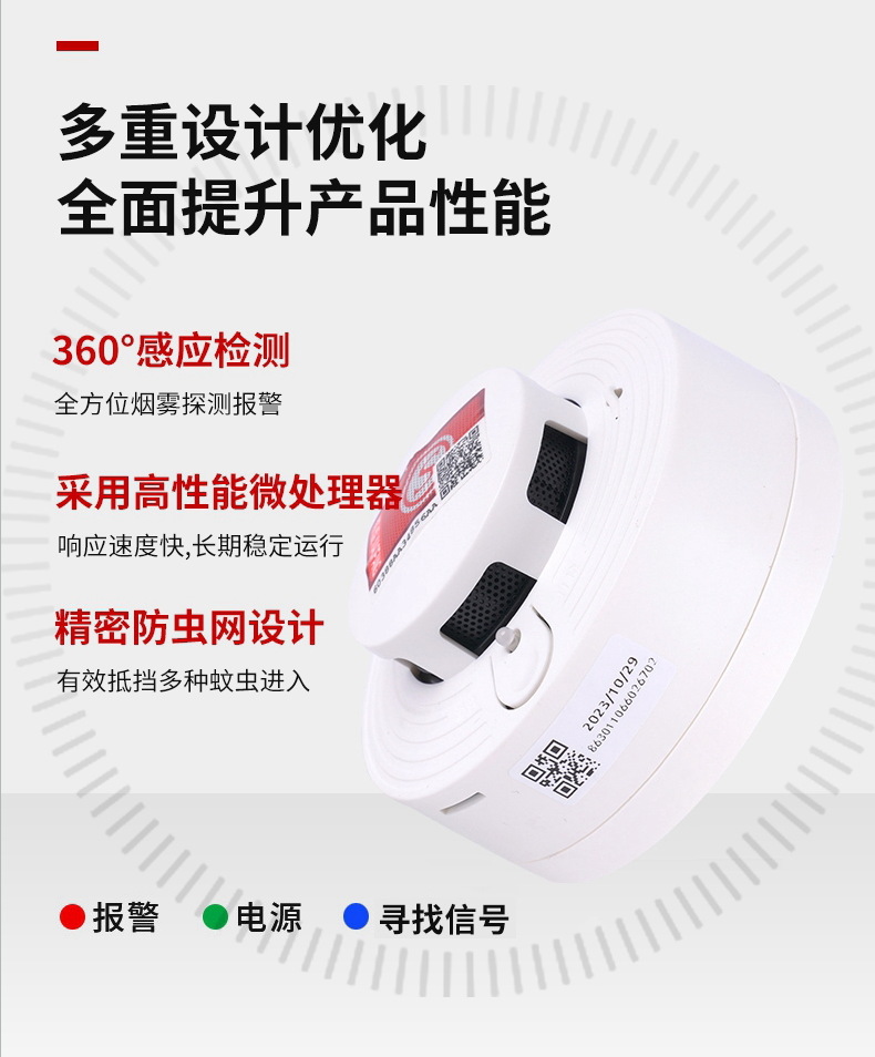 無(wú)線(xiàn)煙感