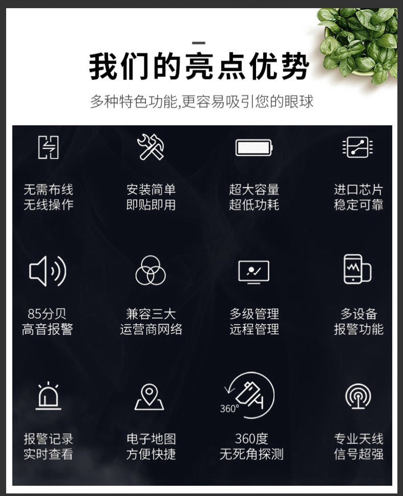 無(wú)線(xiàn)煙感