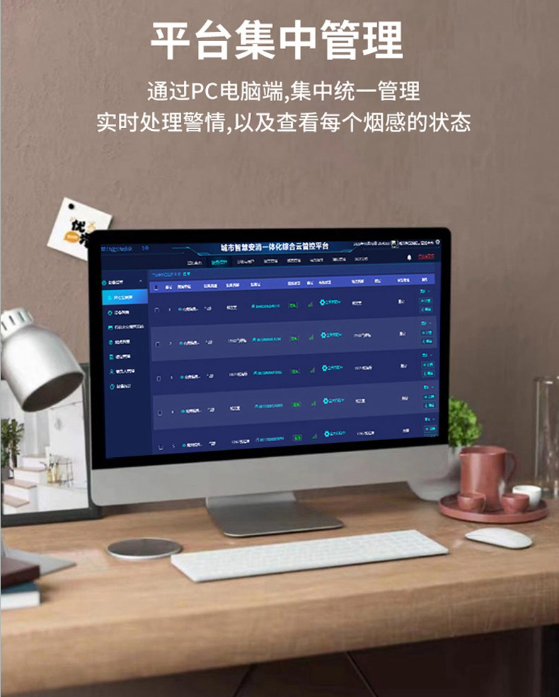 無(wú)線(xiàn)煙感