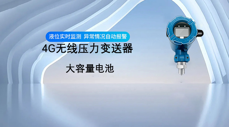 鋁殼無線壓力1.jpg