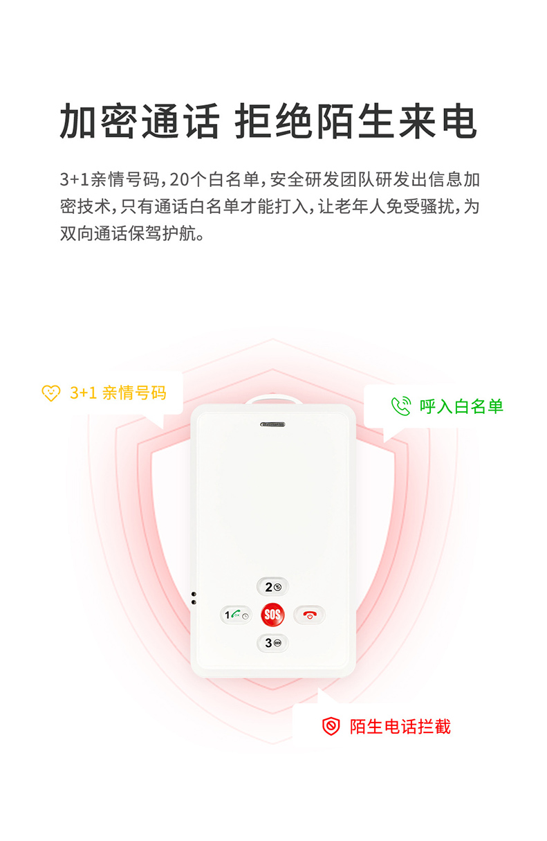 4G電話智能定位胸牌
